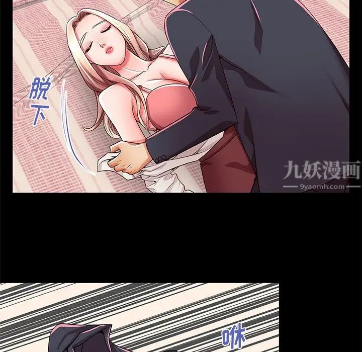 失格妈妈第49话