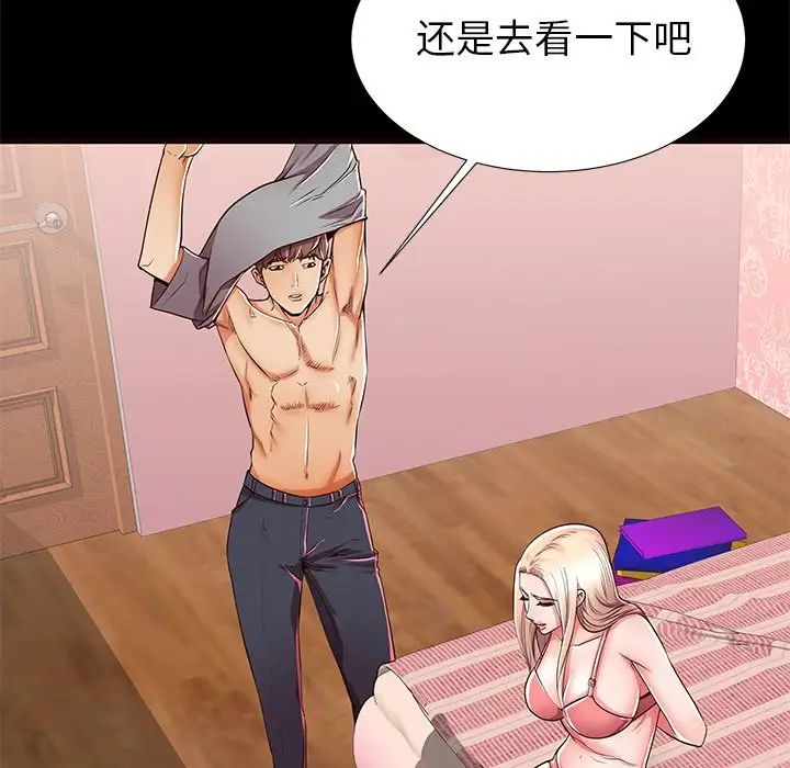 失格妈妈第50话