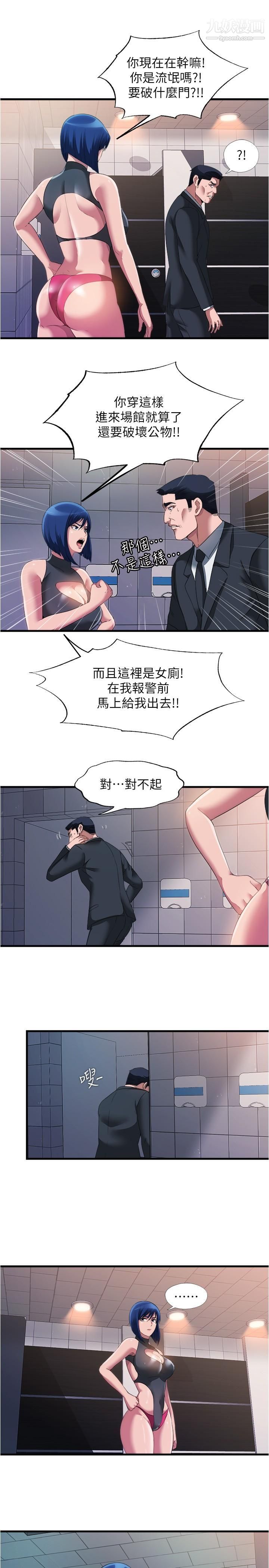 满溢游泳池第69话-老二不小心滑进去瞭
