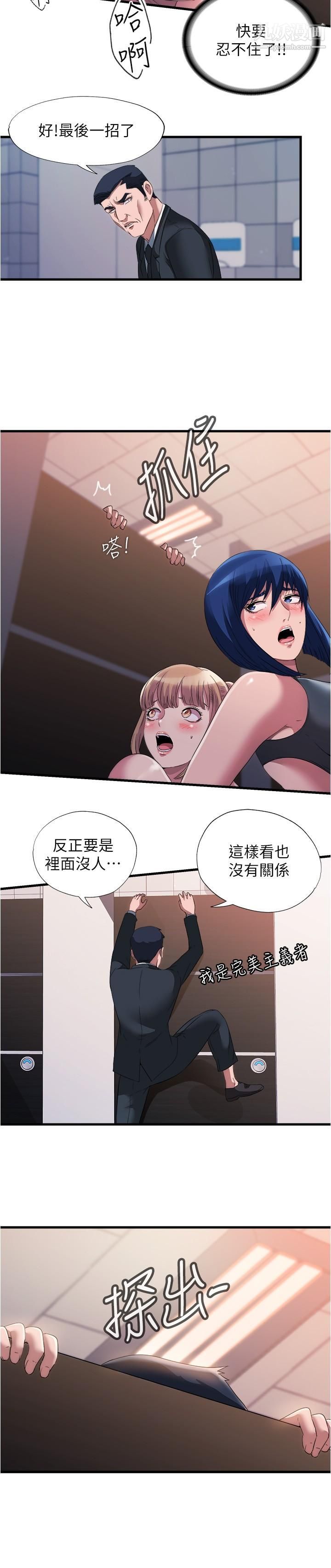 满溢游泳池第69话-老二不小心滑进去瞭