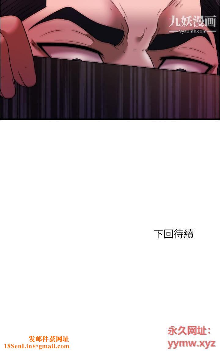 满溢游泳池第69话-老二不小心滑进去瞭