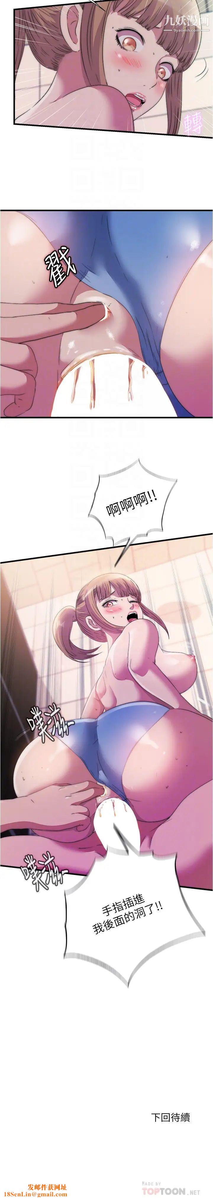 满溢游泳池第70话-想拔出来就要让她兴奋