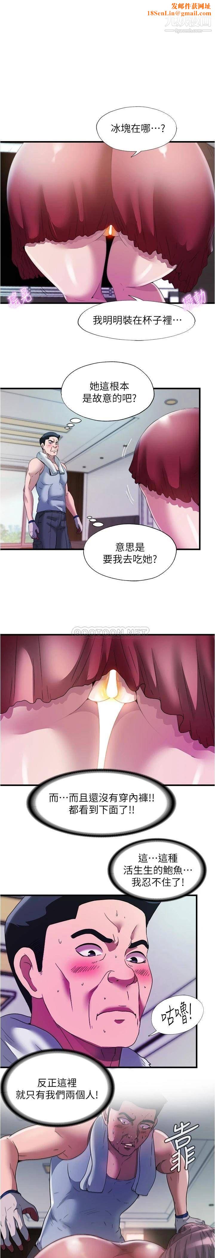 满溢游泳池第72话-发情的母女