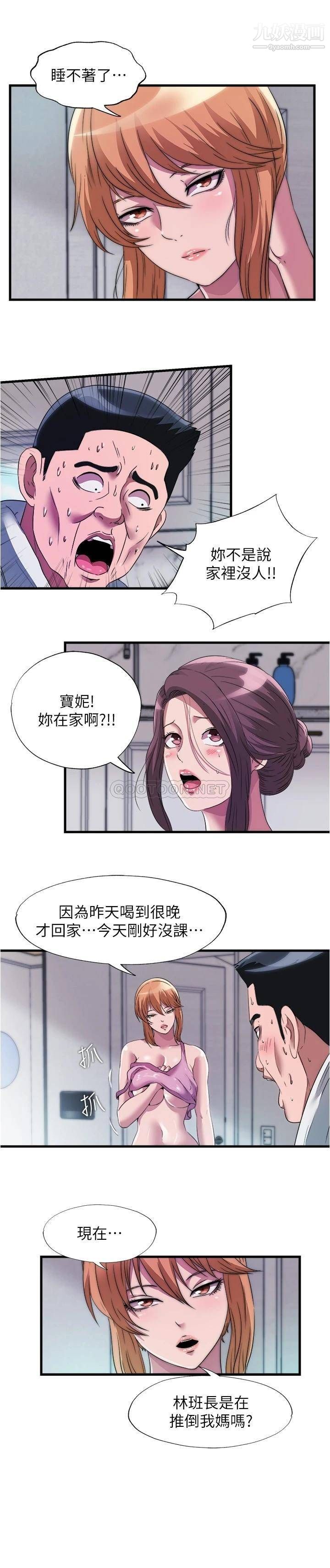 满溢游泳池第72话-发情的母女