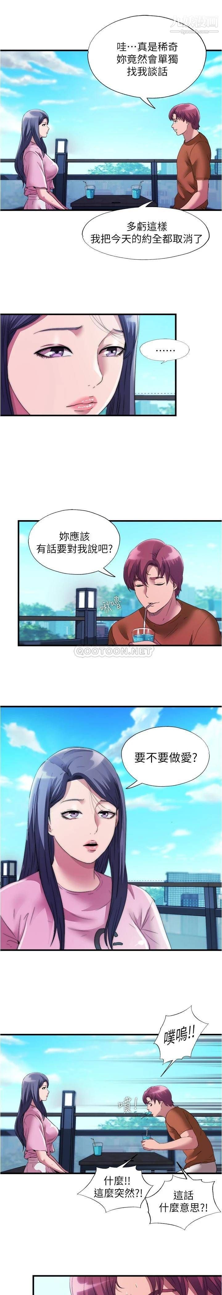 满溢游泳池第72话-发情的母女