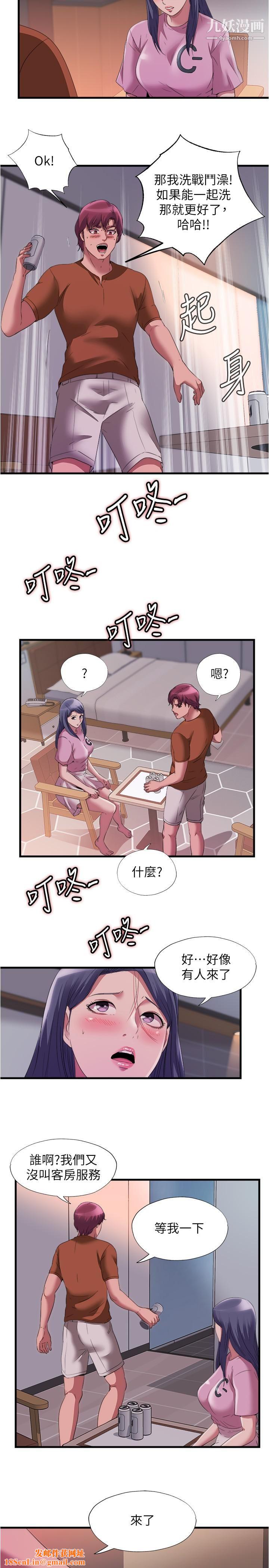 满溢游泳池第73话-我无法…放弃你