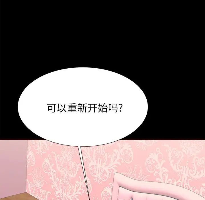 失格妈妈第50话