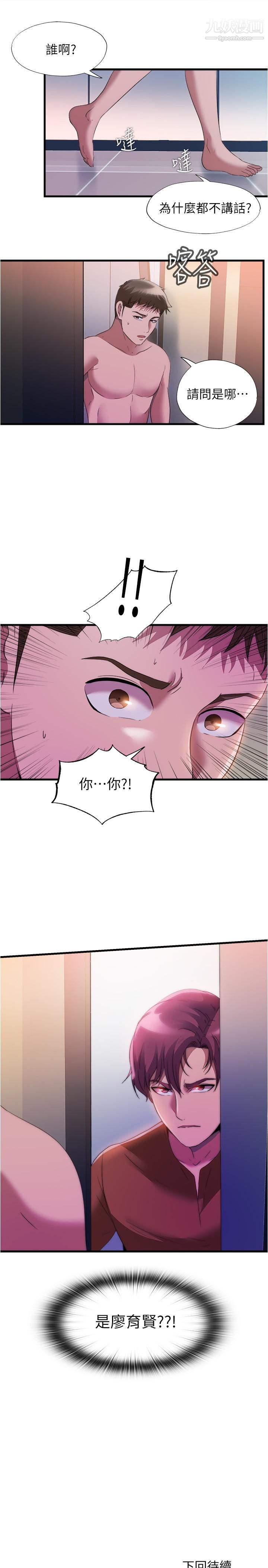 满溢游泳池第74话-志浩,我等很久瞭