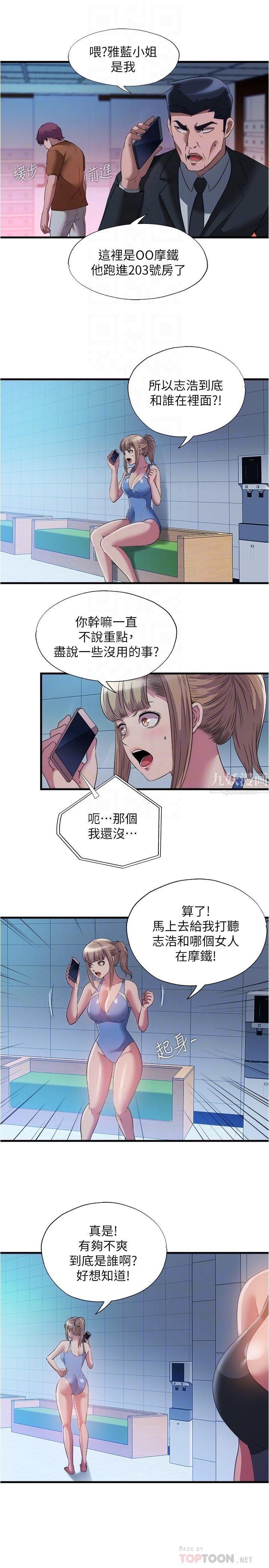 满溢游泳池第76话-瞭解性爱美妙的采妍