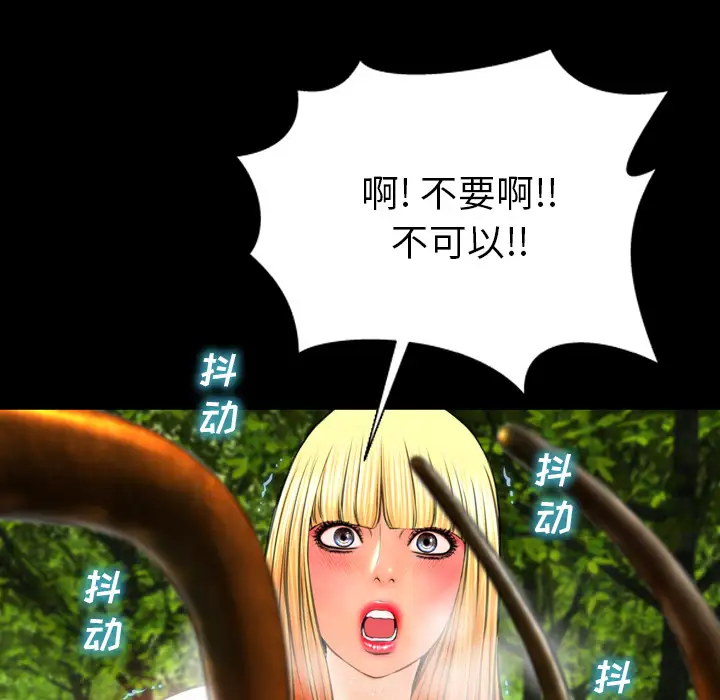 S商店的她第56章