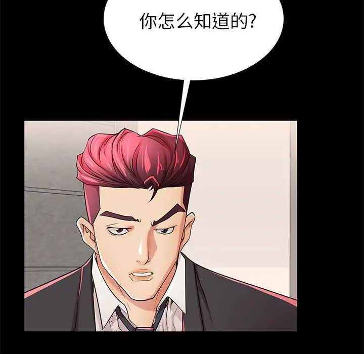 失格妈妈第51话