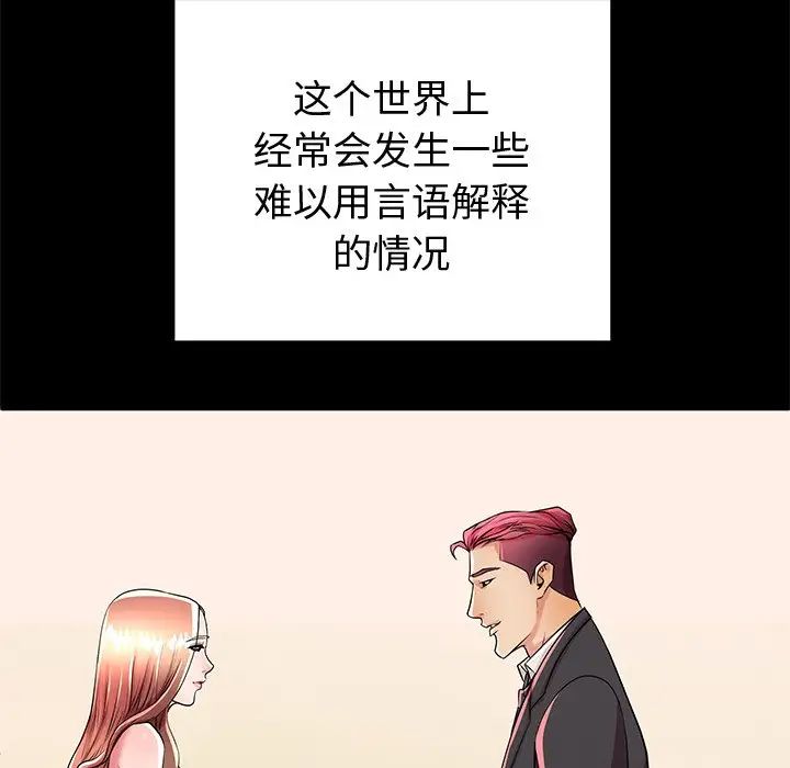 失格妈妈第51话