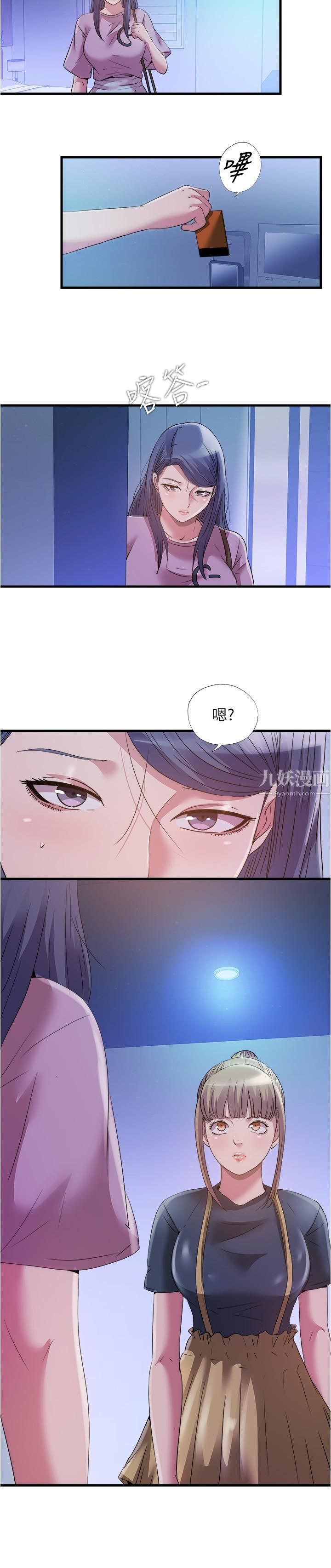 满溢游泳池第77话-你和采妍做瞭吧?