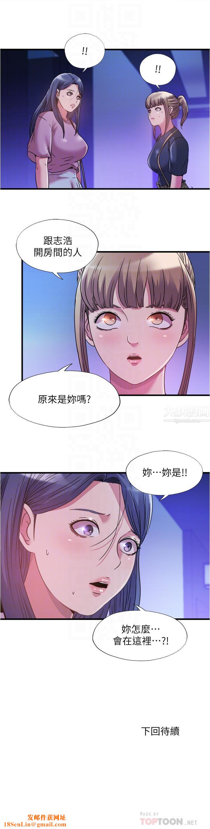 满溢游泳池第77话-你和采妍做瞭吧?