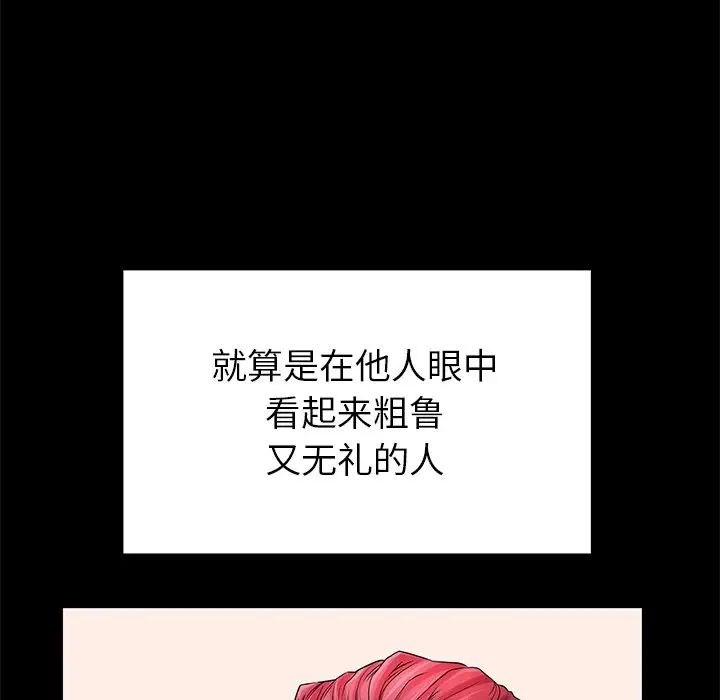 失格妈妈第51话