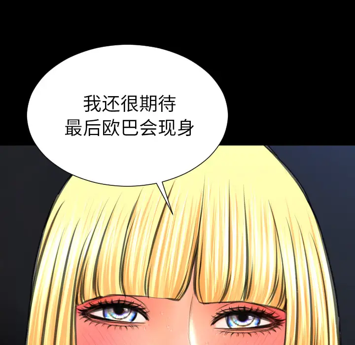 S商店的她第56章