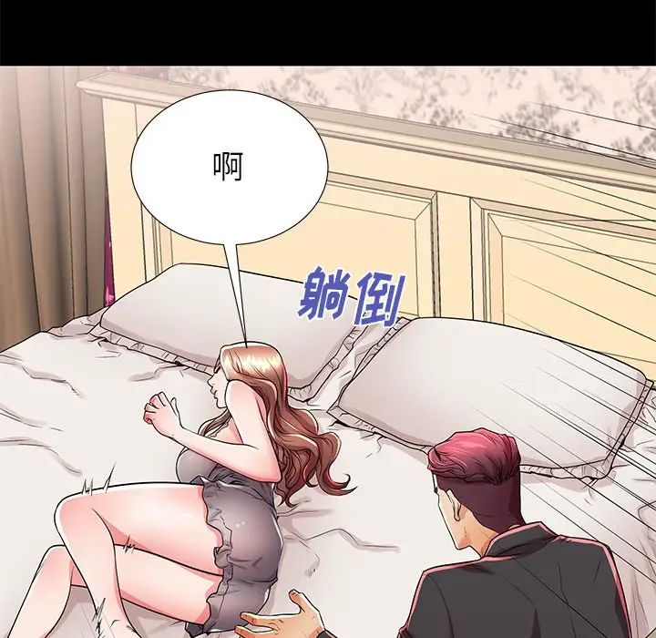 失格妈妈第51话