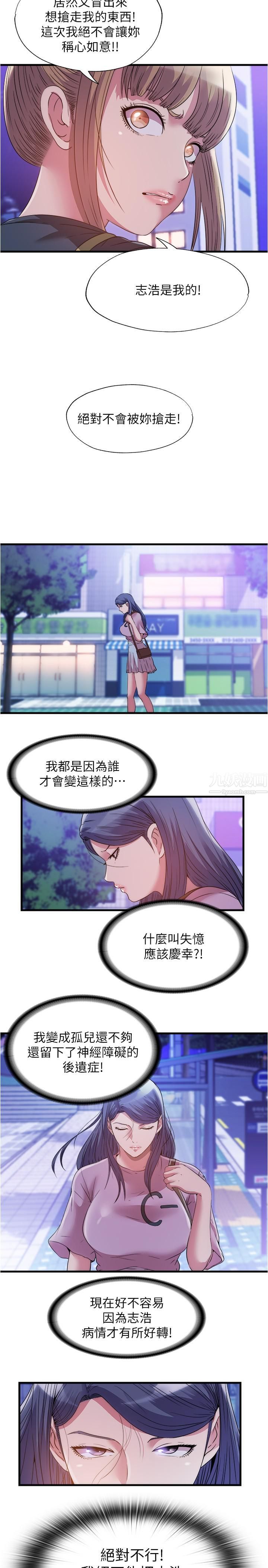 满溢游泳池第79话-今天晚上要和谁做?