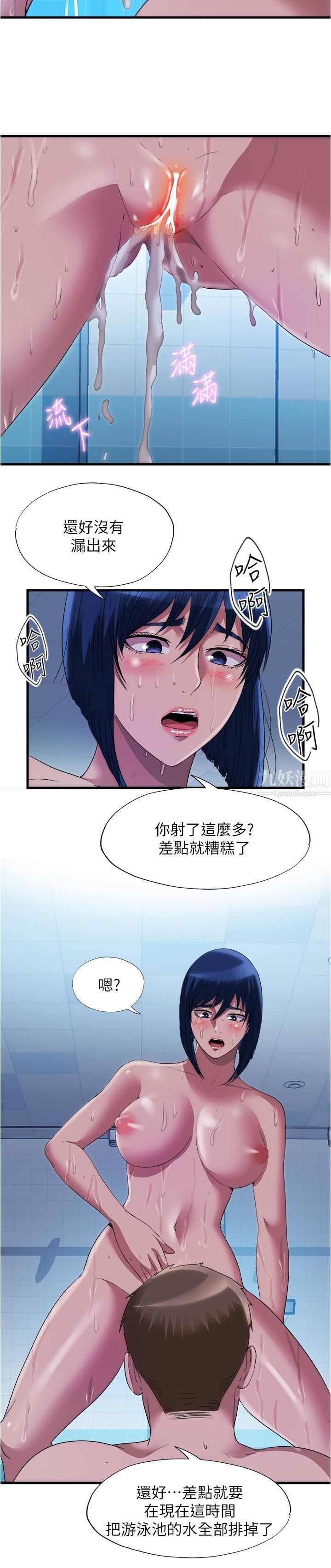 满溢游泳池第79话-今天晚上要和谁做?