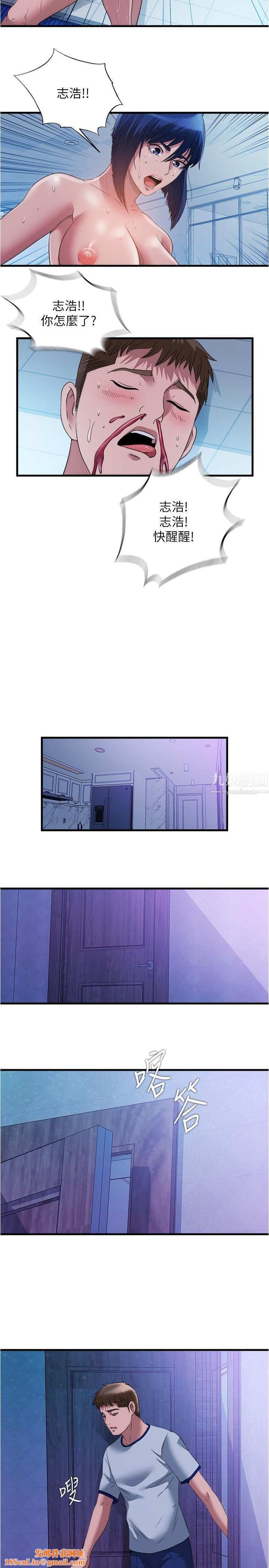 满溢游泳池第79话-今天晚上要和谁做?