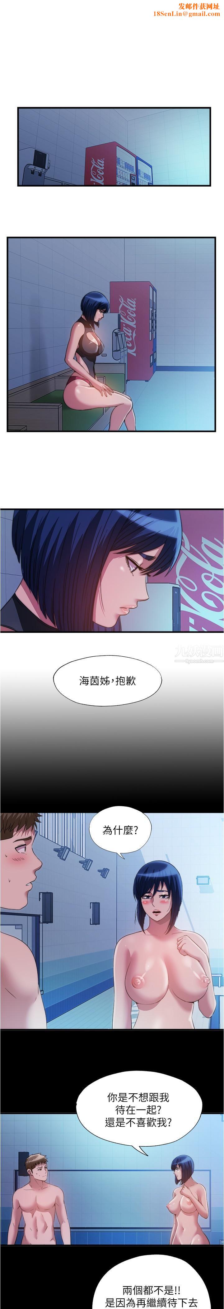 满溢游泳池第80话-来把我填满!!