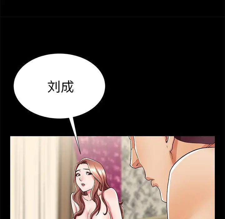 失格妈妈第51话