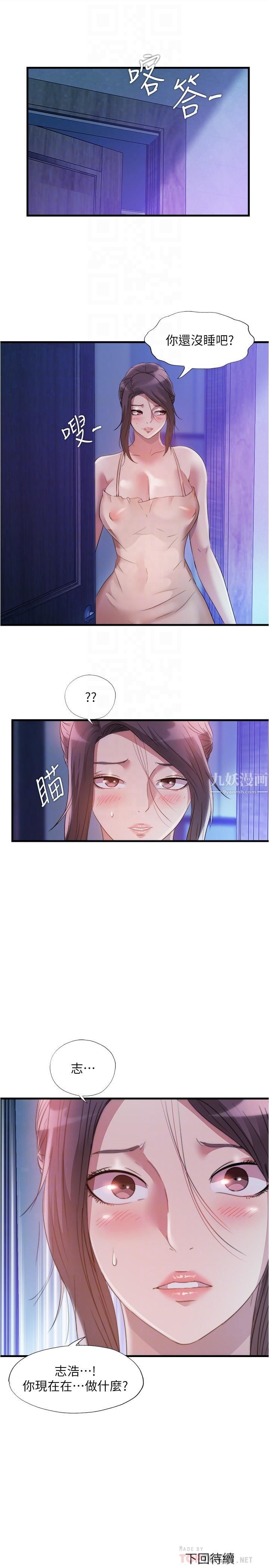 满溢游泳池第80话-来把我填满!!