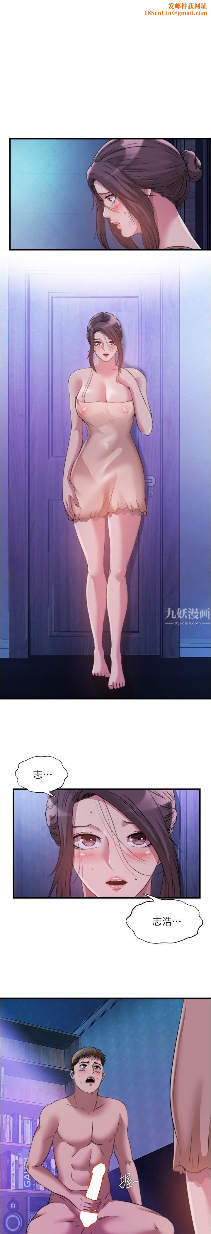 满溢游泳池第81话-在女儿面前喷发