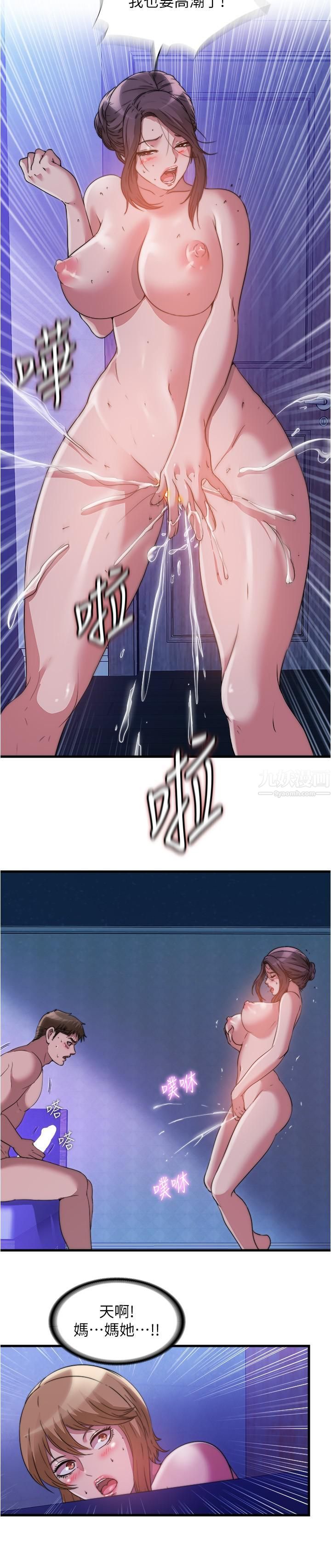 满溢游泳池第81话-在女儿面前喷发