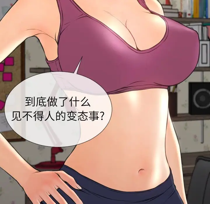 S商店的她第57章