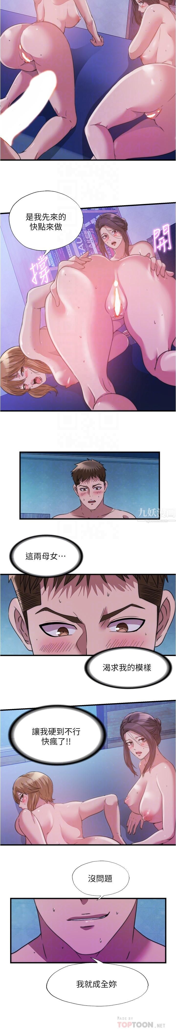 满溢游泳池第82话-母女丼