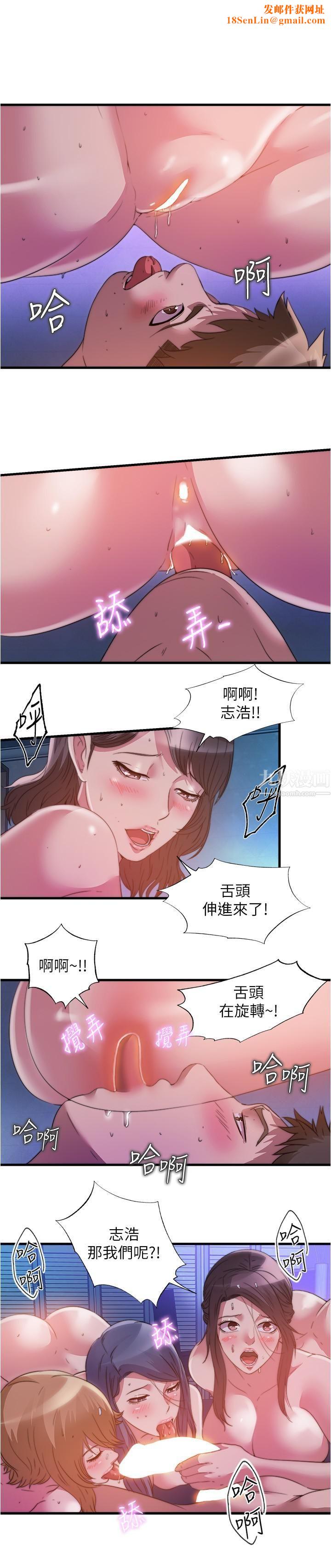 满溢游泳池第85话-全都给我过来舔