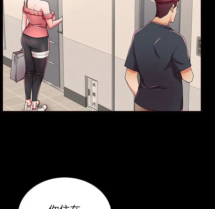 失格妈妈第52话