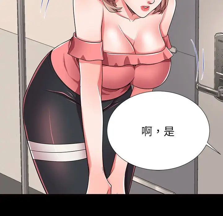 失格妈妈第52话