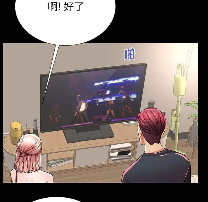 失格妈妈第52话