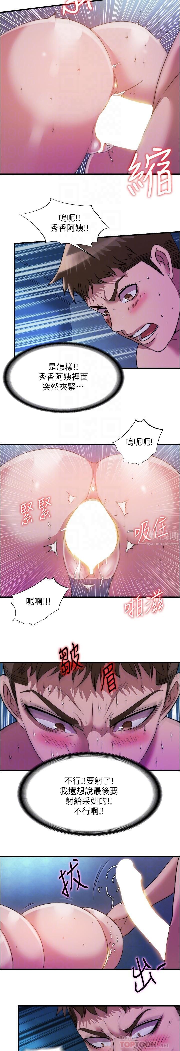 满溢游泳池第86话-相争着肉棒的女人们