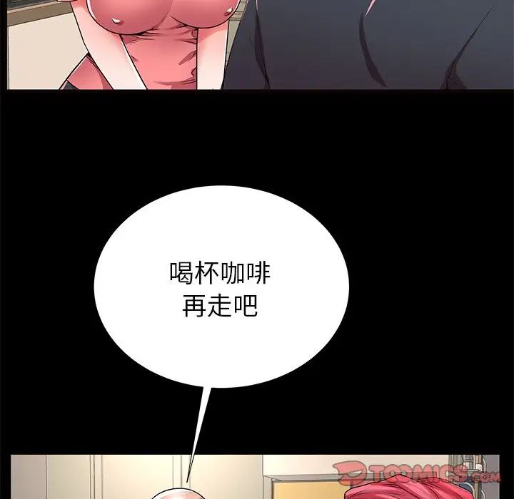 失格妈妈第52话