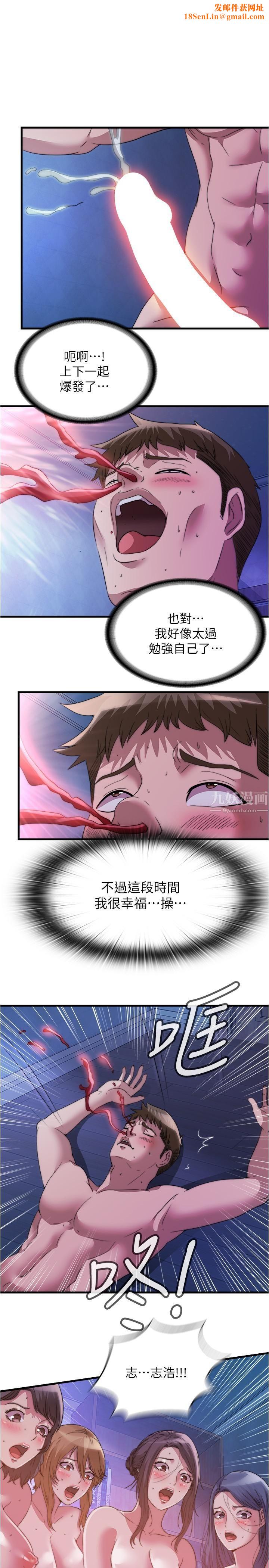 满溢游泳池第87话-连医生都抵挡不住的肉棒