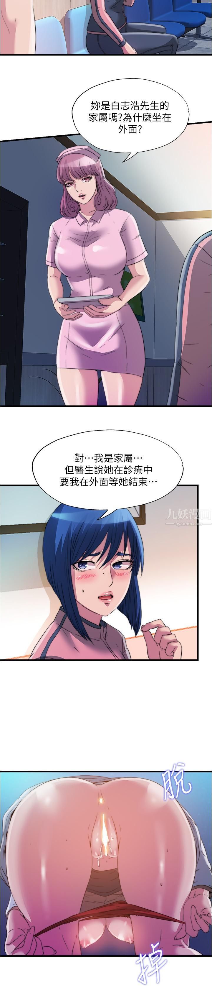 满溢游泳池第88话-大战巨根勐兽