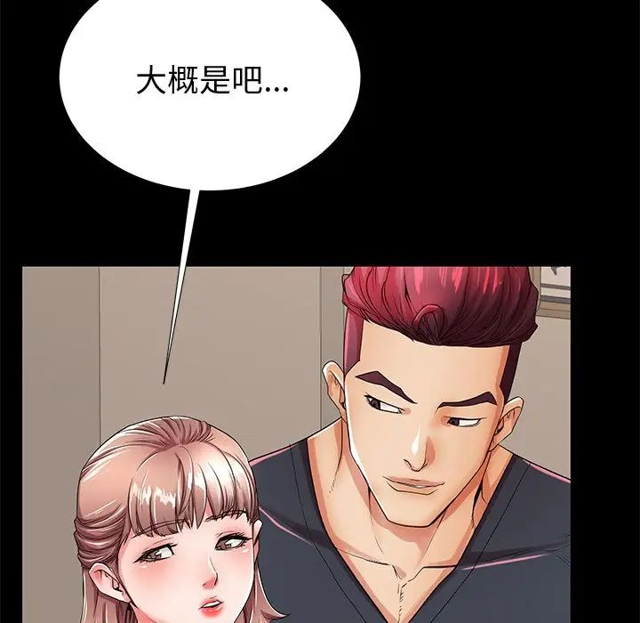 失格妈妈第53话