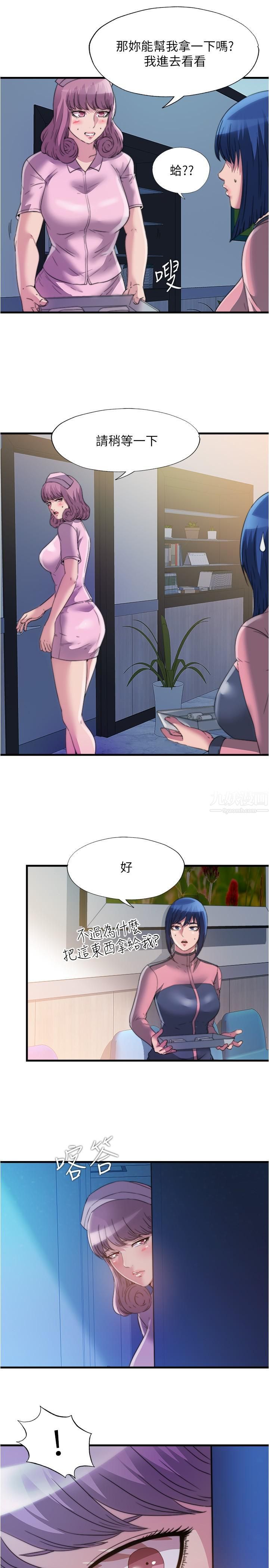满溢游泳池第89话-让人彻底高潮的肉棒