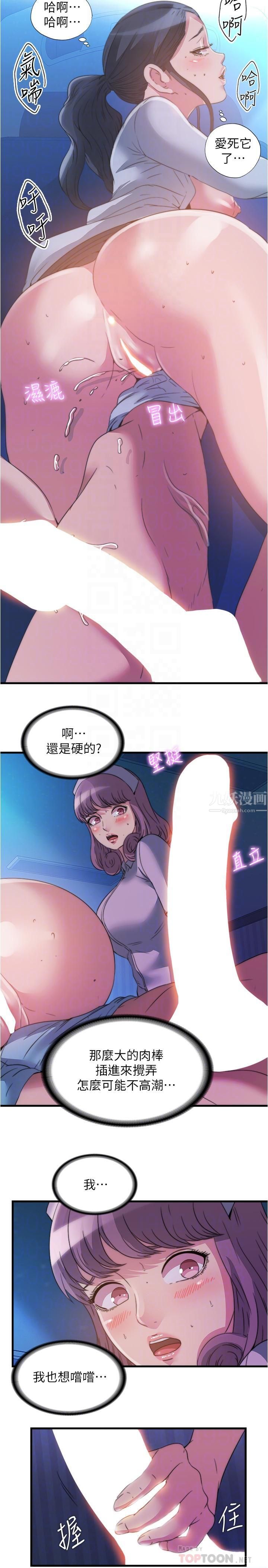 满溢游泳池第89话-让人彻底高潮的肉棒
