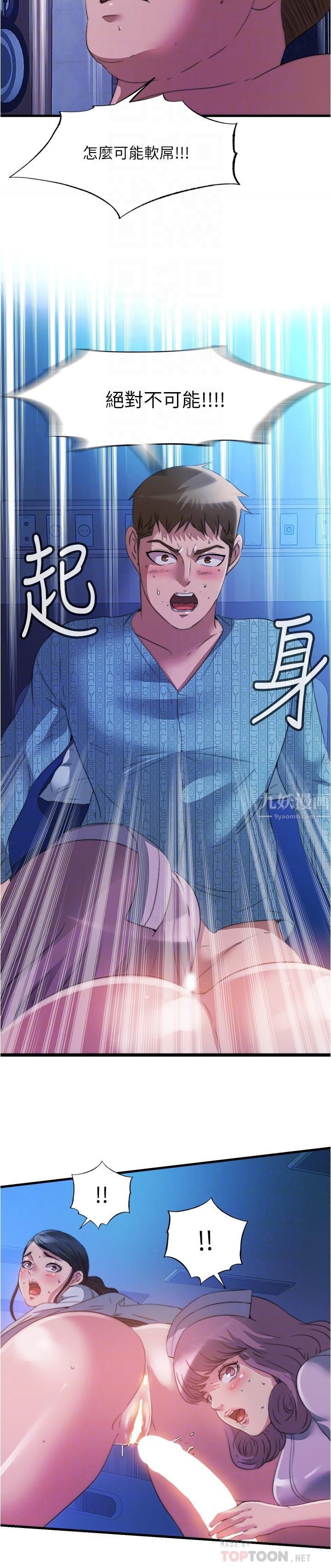 满溢游泳池第89话-让人彻底高潮的肉棒