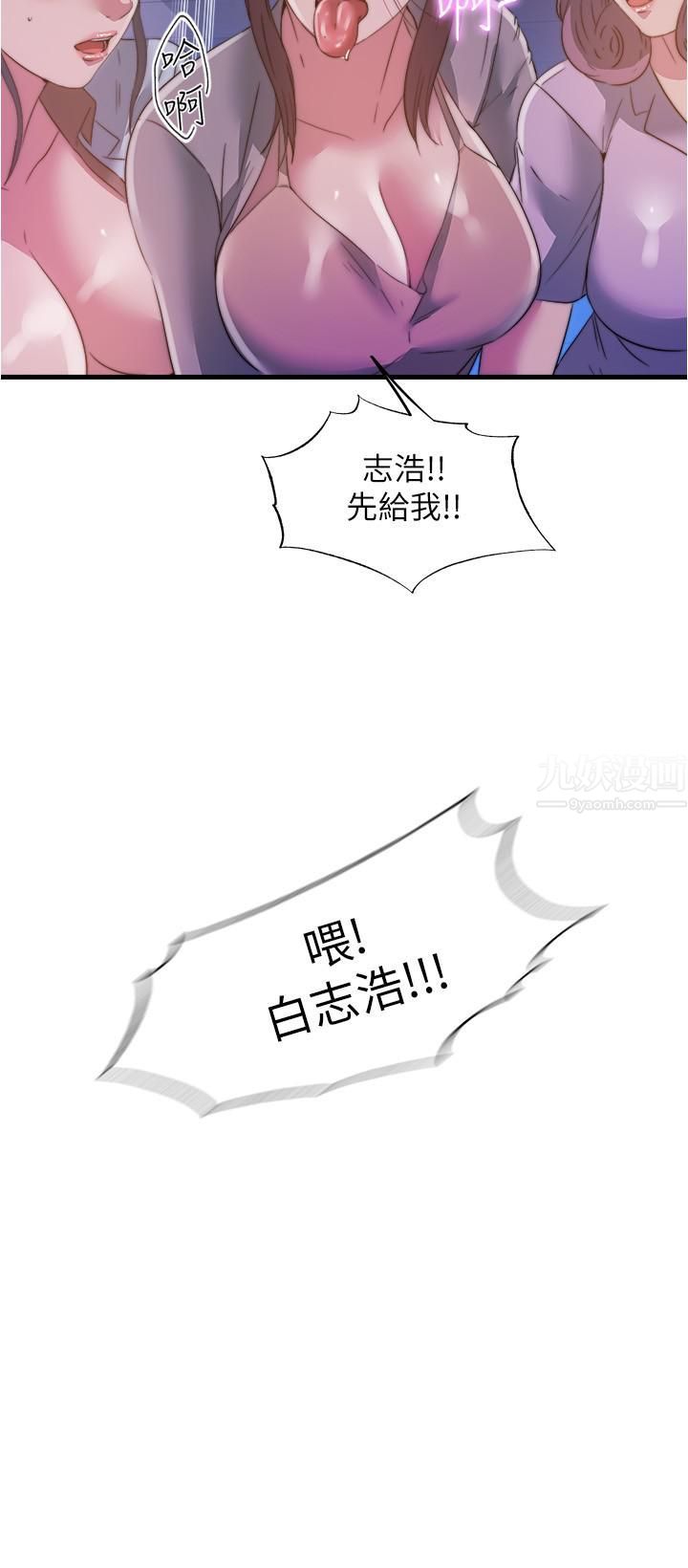 满溢游泳池第90话-一王战七后