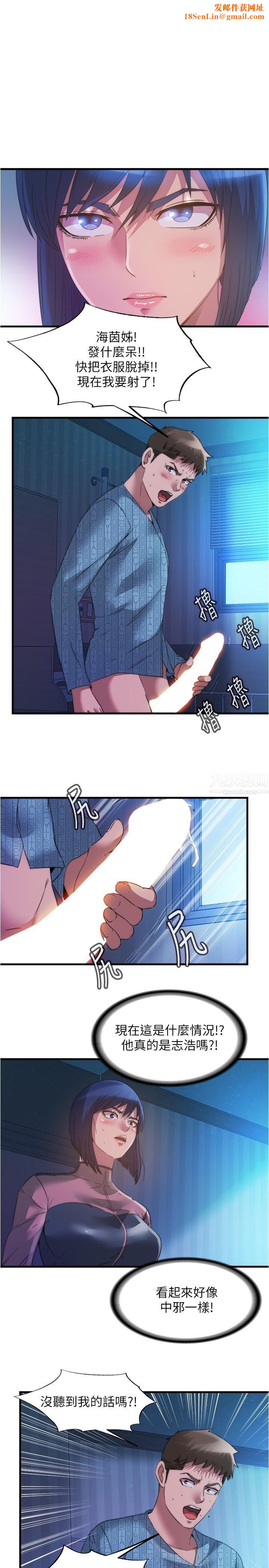 满溢游泳池第91话-让我爽翻天