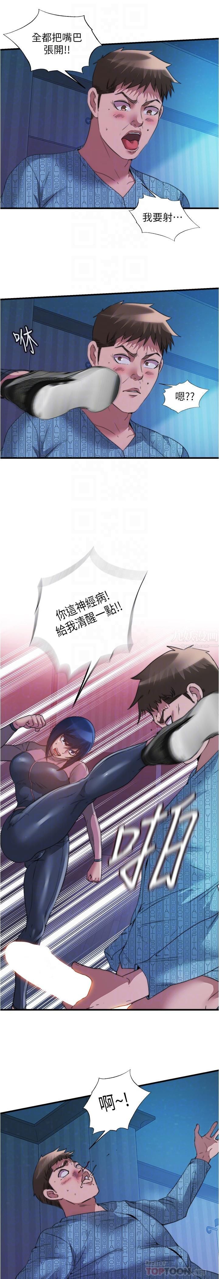 满溢游泳池第91话-让我爽翻天