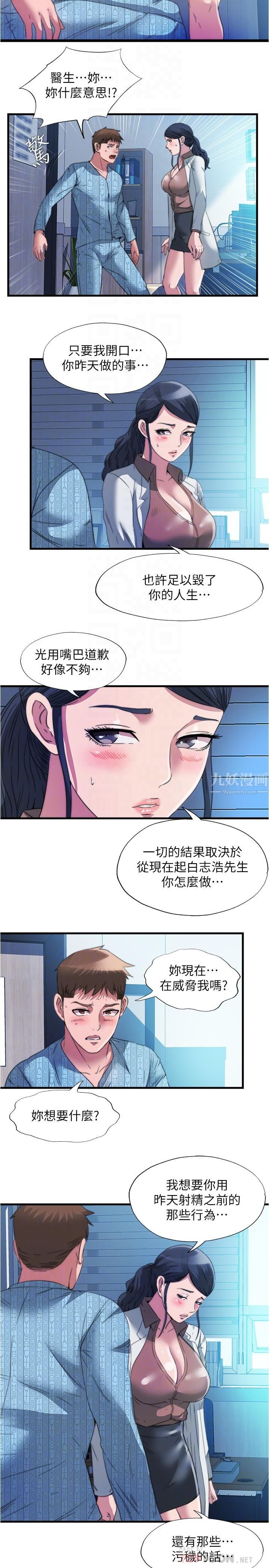 满溢游泳池第91话-让我爽翻天
