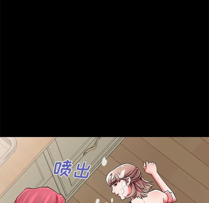 失格妈妈第53话