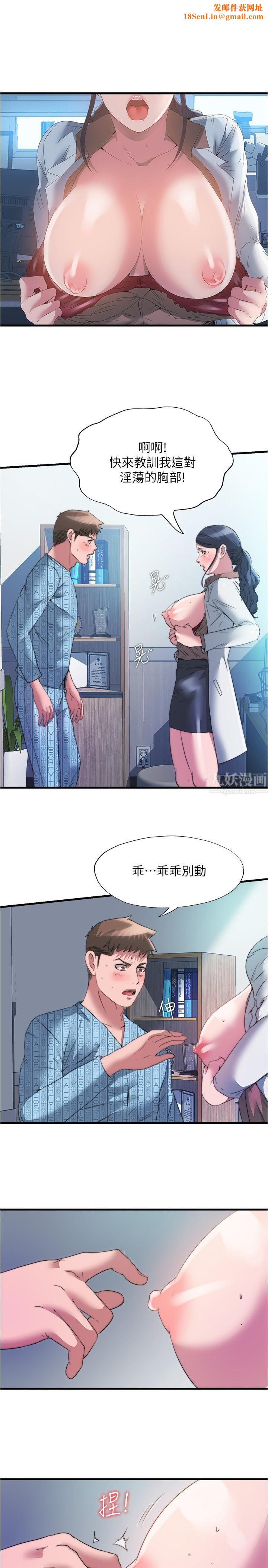 满溢游泳池第92话-尽情抽插女医师