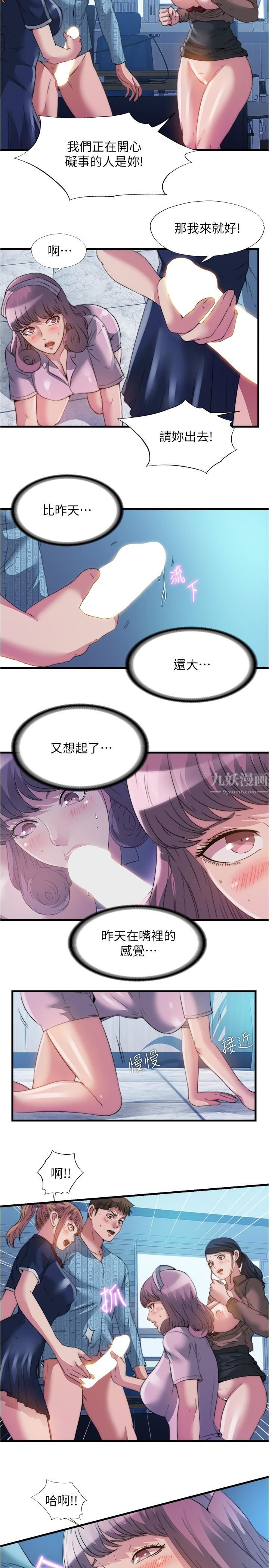 满溢游泳池第93话-谁的胸部最舒服?